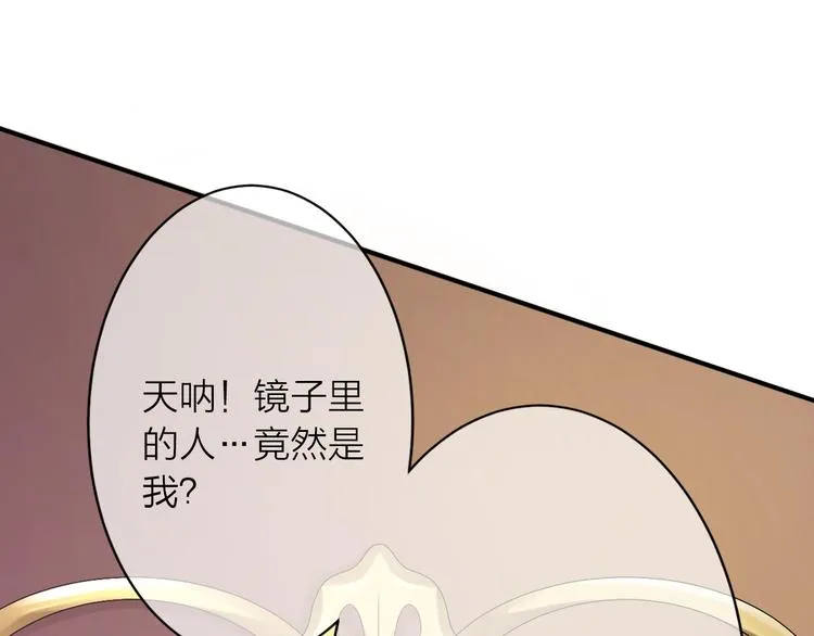 第1话 杠精总裁vs冰山裁缝 第89页