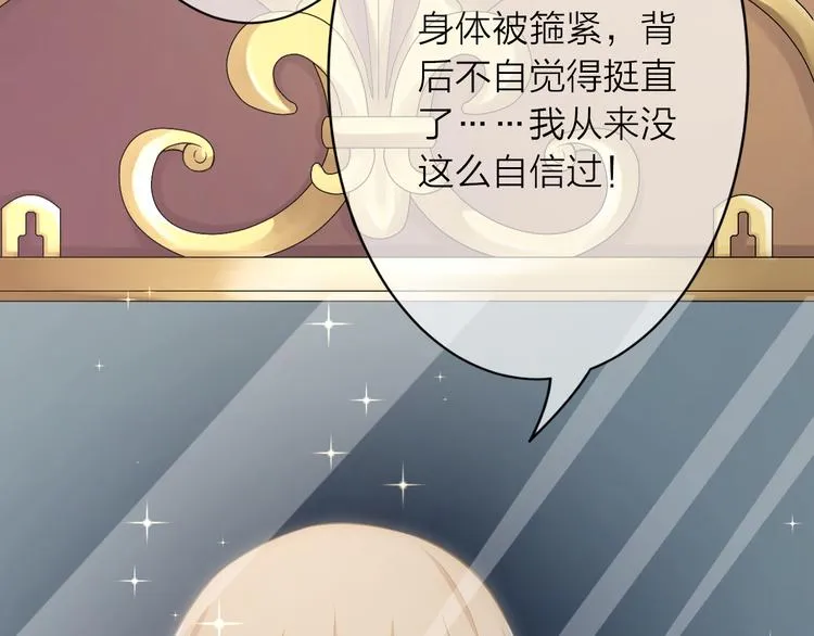 第1话 杠精总裁vs冰山裁缝 第90页