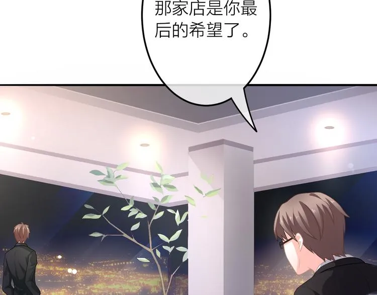 第1话 杠精总裁vs冰山裁缝 第107页