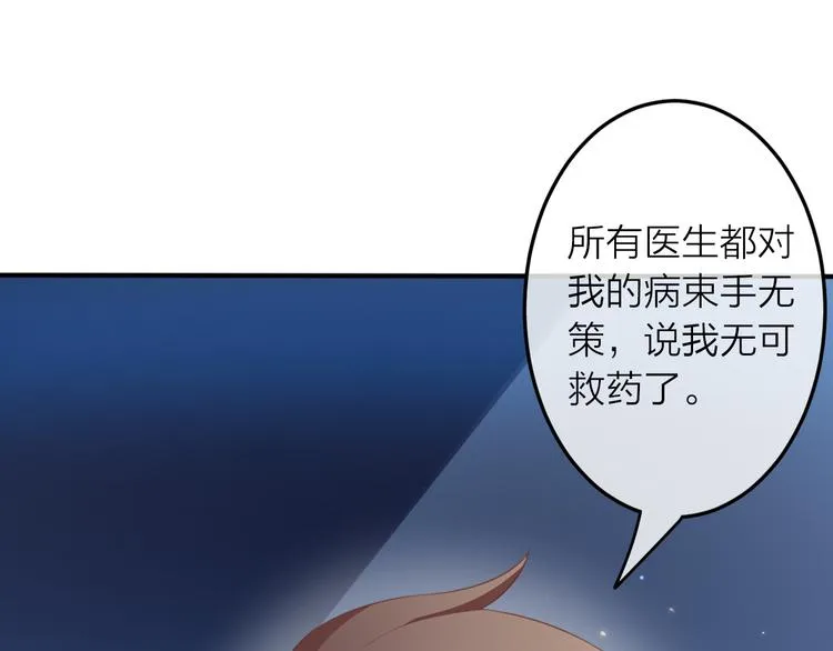 第1话 杠精总裁vs冰山裁缝 第111页