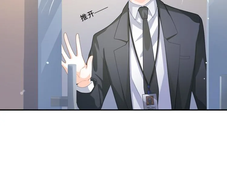 第1话 杠精总裁vs冰山裁缝 第121页