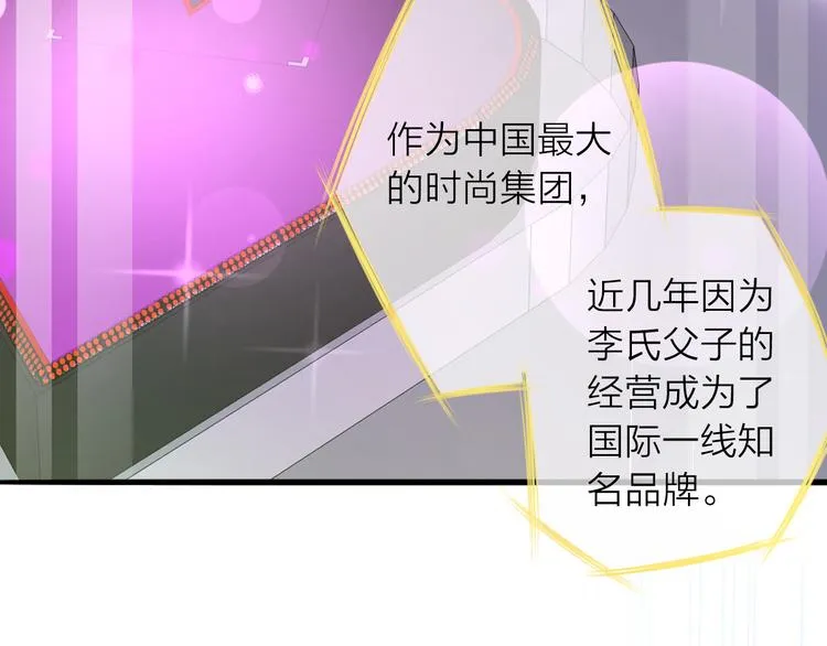 第1话 杠精总裁vs冰山裁缝 第129页