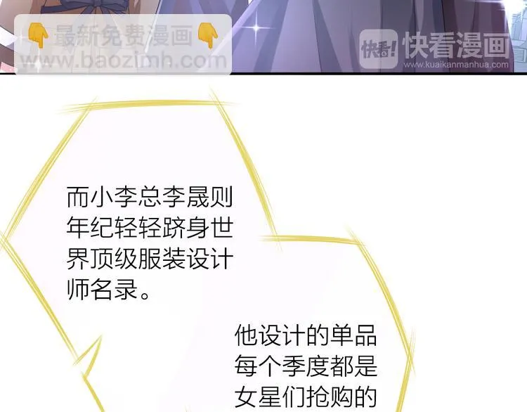 第1话 杠精总裁vs冰山裁缝 第132页