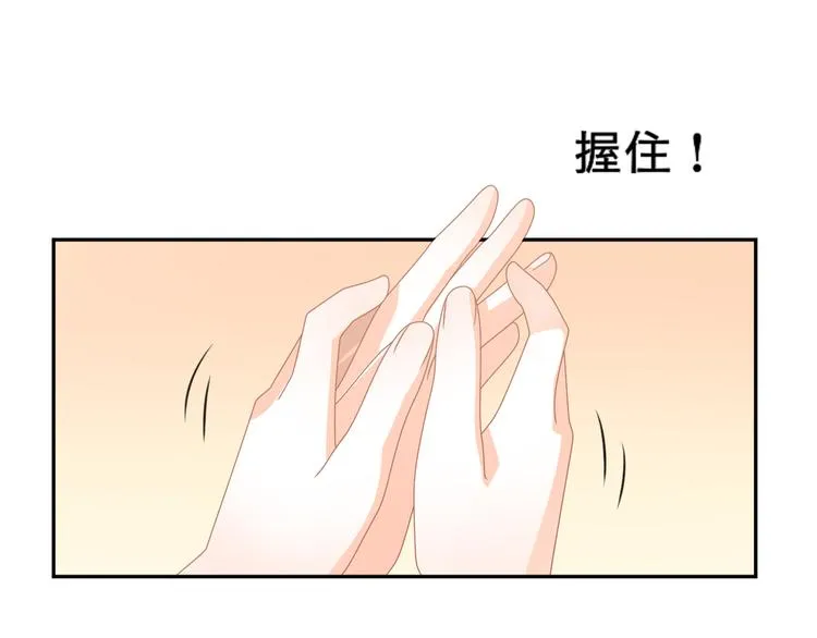 第1话 杠精总裁vs冰山裁缝 第147页