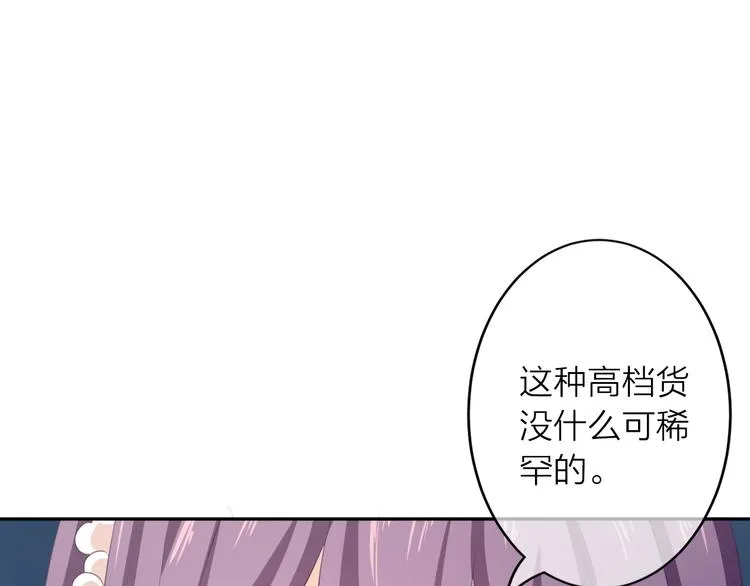 第1话 杠精总裁vs冰山裁缝 第148页