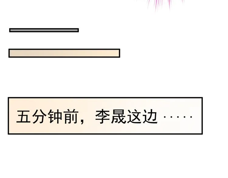 第1话 杠精总裁vs冰山裁缝 第155页