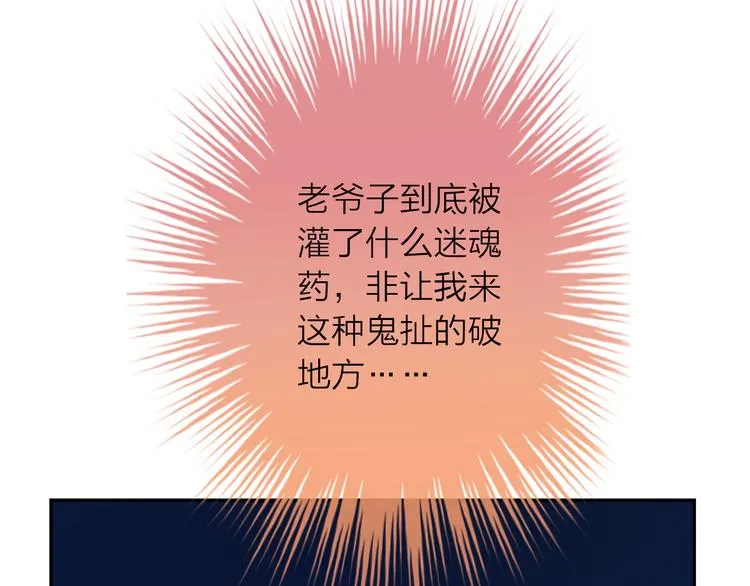 第1话 杠精总裁vs冰山裁缝 第157页