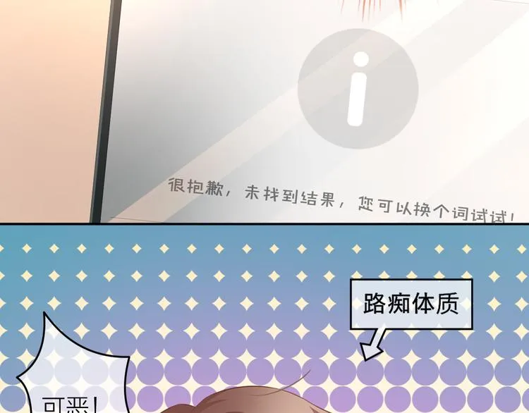 第1话 杠精总裁vs冰山裁缝 第161页