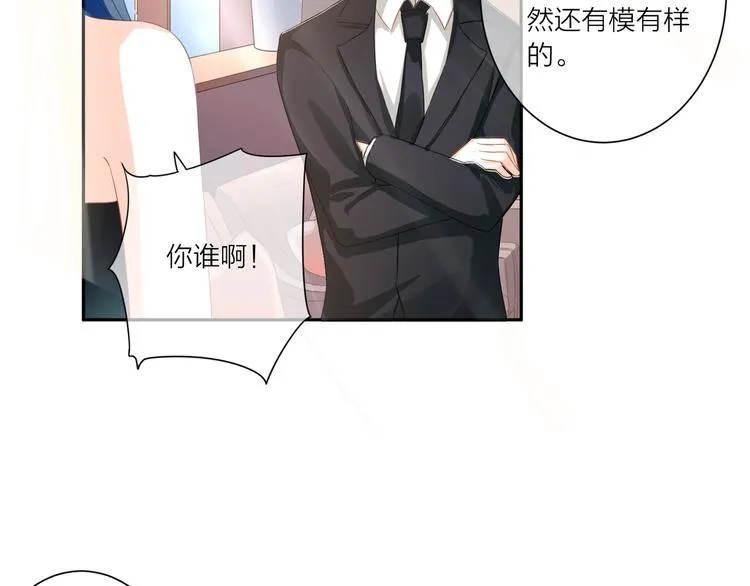 第1话 杠精总裁vs冰山裁缝 第180页