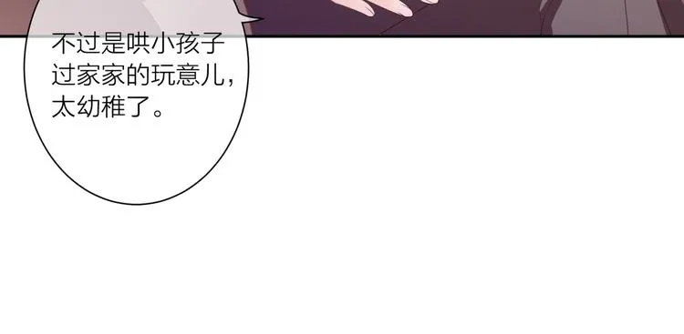 第1话 杠精总裁vs冰山裁缝 第184页