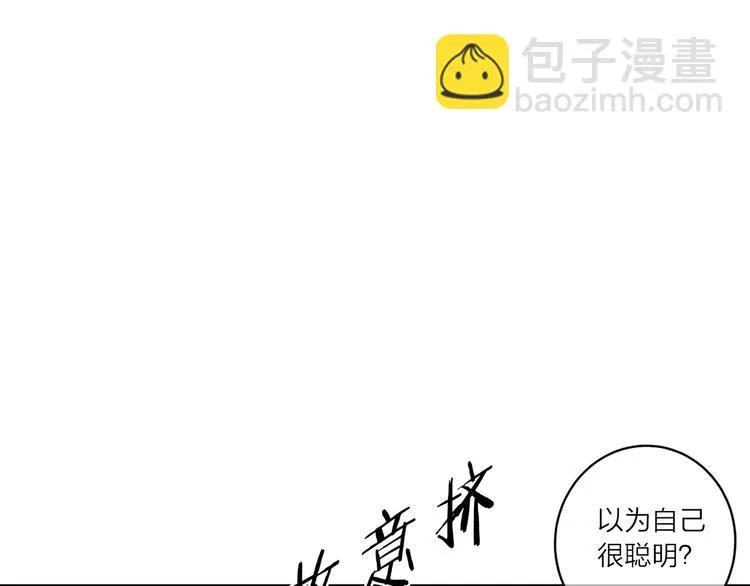 第1话 杠精总裁vs冰山裁缝 第187页