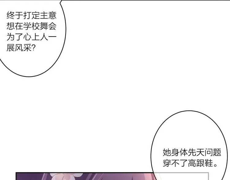 第1话 杠精总裁vs冰山裁缝 第189页
