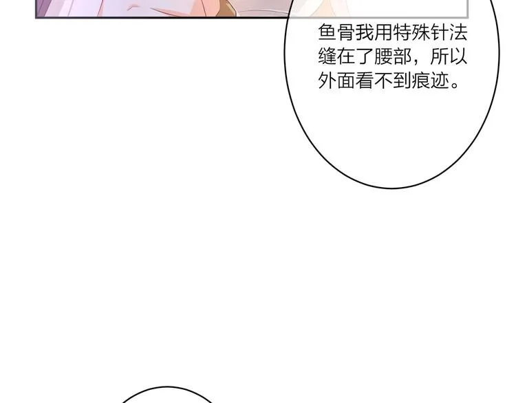 第1话 杠精总裁vs冰山裁缝 第191页