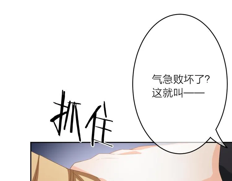 第1话 杠精总裁vs冰山裁缝 第211页