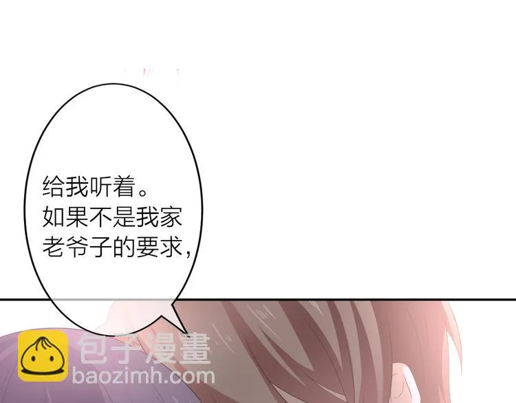 第1话 杠精总裁vs冰山裁缝 第218页
