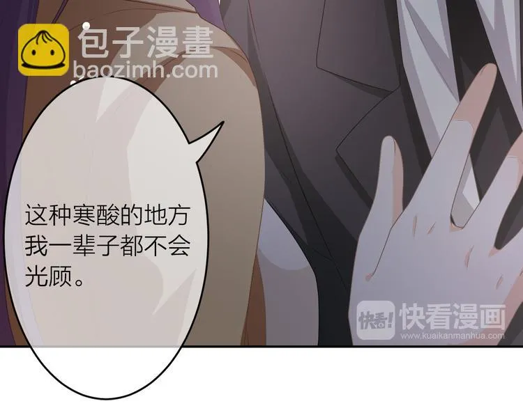 第1话 杠精总裁vs冰山裁缝 第220页