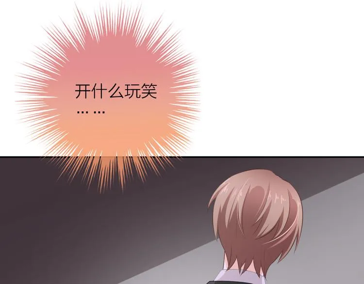 第1话 杠精总裁vs冰山裁缝 第226页