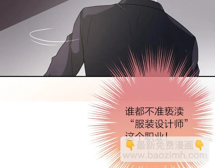 第1话 杠精总裁vs冰山裁缝 第227页