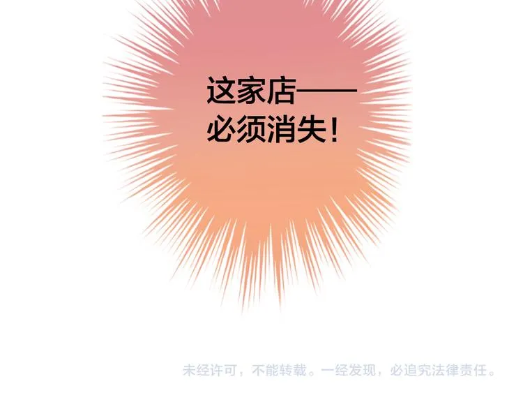 第1话 杠精总裁vs冰山裁缝 第230页
