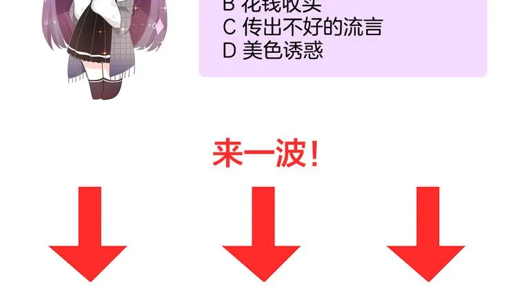 第1话 杠精总裁vs冰山裁缝 第239页