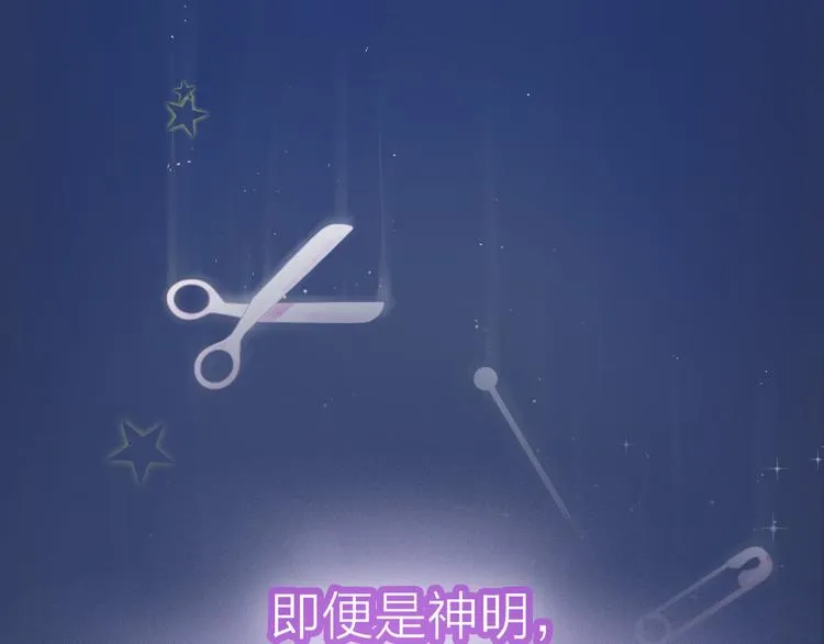 序章 裁缝少女的恋色逆袭 第1页