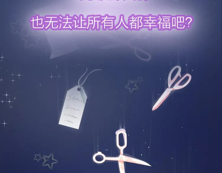 序章 裁缝少女的恋色逆袭 第2页