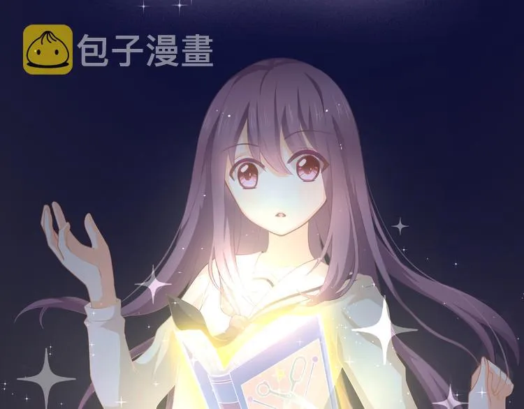 序章 裁缝少女的恋色逆袭 第4页