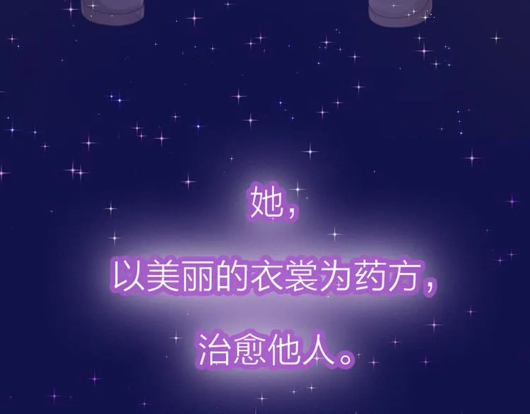 序章 裁缝少女的恋色逆袭 第7页