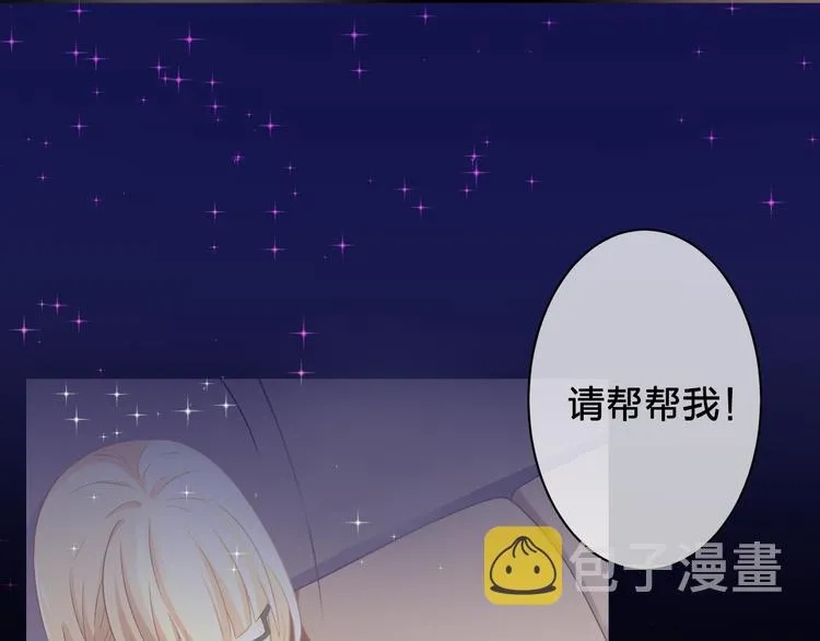 序章 裁缝少女的恋色逆袭 第11页