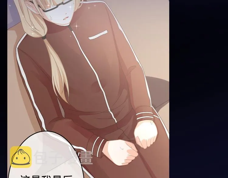 序章 裁缝少女的恋色逆袭 第12页