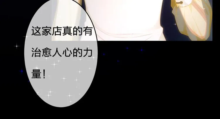 序章 裁缝少女的恋色逆袭 第15页