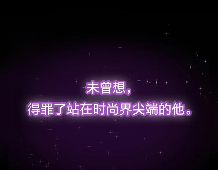 序章 裁缝少女的恋色逆袭 第16页