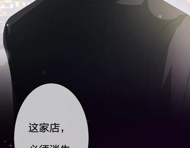 序章 裁缝少女的恋色逆袭 第19页