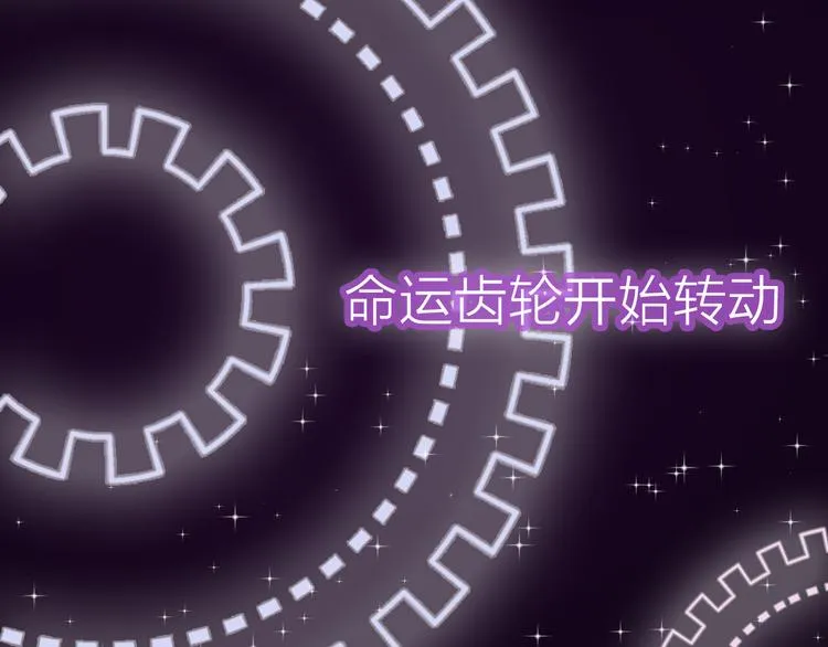 序章 裁缝少女的恋色逆袭 第21页