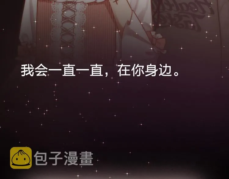 序章 裁缝少女的恋色逆袭 第25页