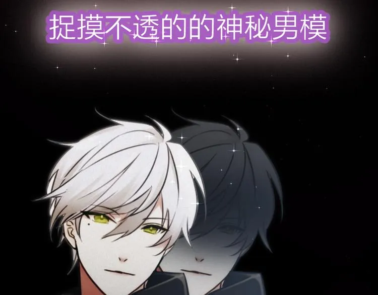 序章 裁缝少女的恋色逆袭 第26页