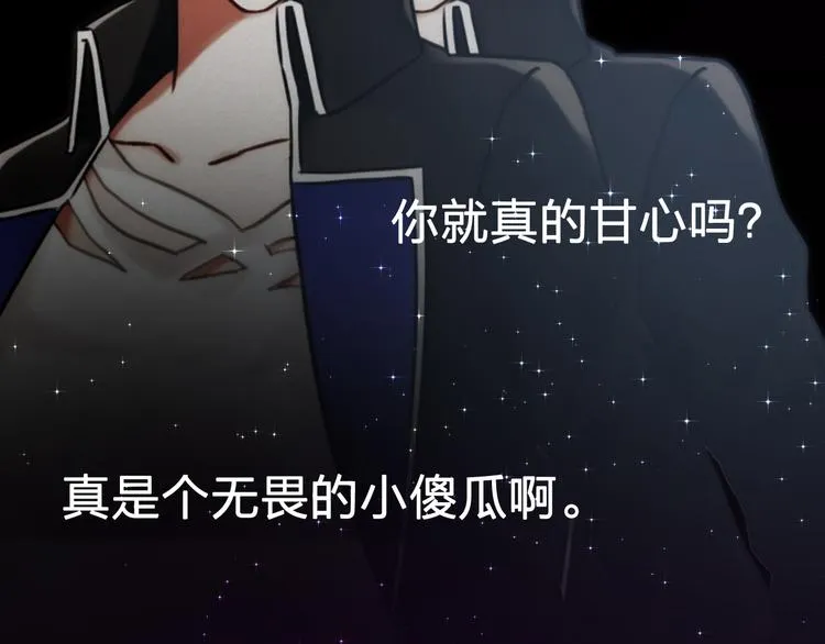 序章 裁缝少女的恋色逆袭 第27页