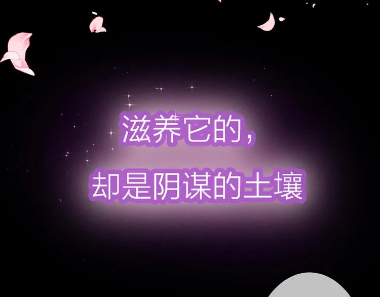 序章 裁缝少女的恋色逆袭 第31页
