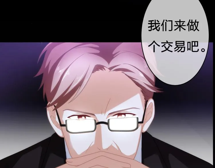 序章 裁缝少女的恋色逆袭 第32页
