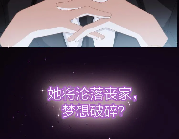 序章 裁缝少女的恋色逆袭 第33页