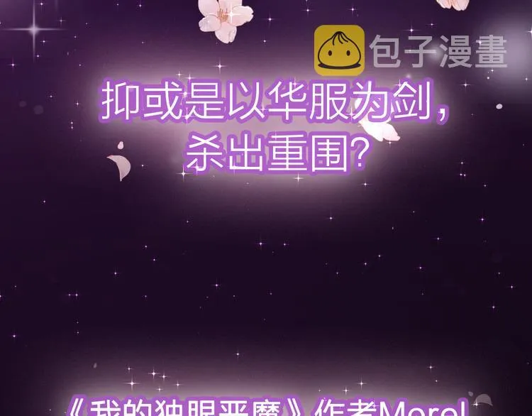 序章 裁缝少女的恋色逆袭 第37页