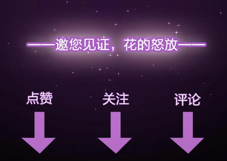序章 裁缝少女的恋色逆袭 第42页