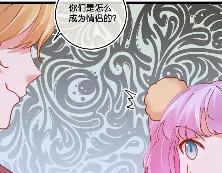 第20话 特别的存在 第40页
