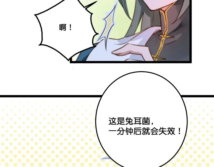 第17话 食材挑选？ 第38页