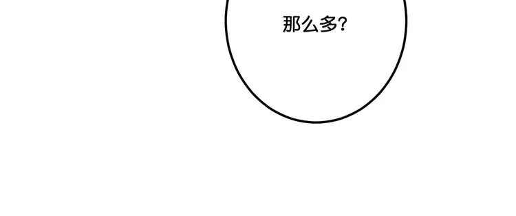 第17话 食材挑选？ 第43页