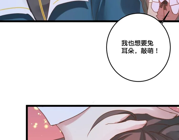 第17话 食材挑选？ 第46页