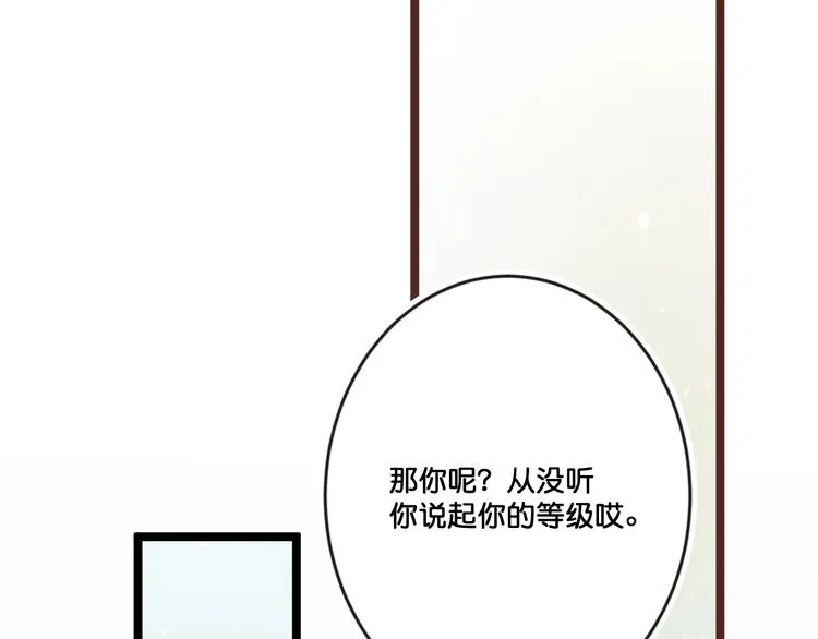 第16话 比赛新规则？ 第6页