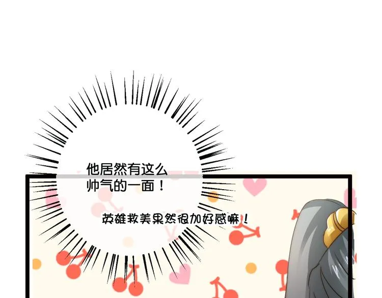 第16话 比赛新规则？ 第40页
