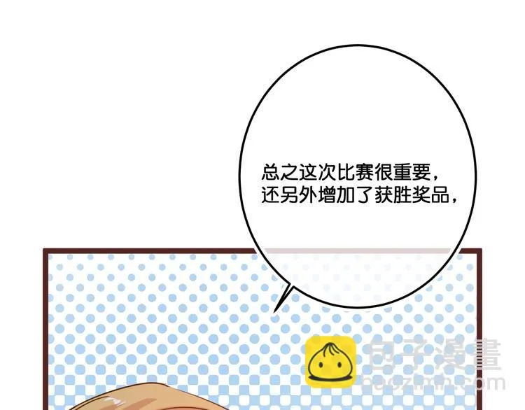 第16话 比赛新规则？ 第43页