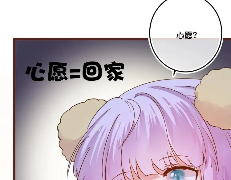 第16话 比赛新规则？ 第46页